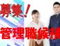 ☆高齢者施設で管理職をお探しの方必見の住宅型有料老人ホームで施設長候補の募集♪お気軽にお問合せ下さい【入間市】【正社員】【ID：1774-kt-irm-kk-s-s】 イメージ