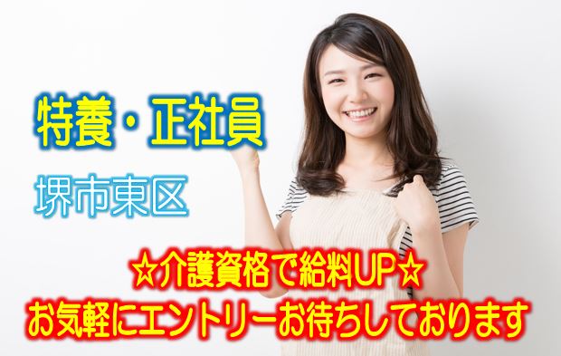 いつも笑顔溢れる特別養護老人ホーム♪初任者研修修了者以上でエントリーOK♪利用者様の充実した生活を応援♪お気軽にご応募下さい^^【狭山市】【正社員】【ID：1224a-skh-h2-s-s】 イメージ