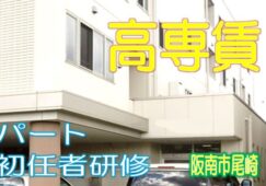 高齢者向け賃貸住宅で介護のお仕事♪医療機関も充実♪館内完全バリアフリー化♪初任者研修の資格があれば応募可♪パート大募集♪経験不問♪夜勤勤務あり♪【阪南市】【パート社員】【ID：1213-hna-h2-p-s】 イメージ