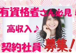 ☆福利厚生・手当充実☆の障がい者施設で生活支援員募集！！高収入♪【摂津市】【契約社員】【ID：1422-setu-kf-k-s】 イメージ