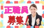 デイサービスで入居相談員（営業）の募集♪お気軽にお問合せ下さい【東大阪市】【正社員】【ID：1771-ho-nkso-s-s】 イメージ
