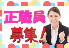 デイサービスで入居相談員（営業）の募集♪お気軽にお問合せ下さい【東大阪市】【正社員】【ID：1771-ho-nkso-s-s】 イメージ