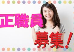 ☆介護職員のお仕事☆特別養護老人ホーム☆女性活躍中！！【大阪市淀川区】【正社員】【ID：1542-oko-h2-s-s】 イメージ