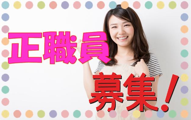 ☆介護職員のお仕事☆特別養護老人ホーム☆女性活躍中！！【大阪市淀川区】【正社員】【ID：1542-oko-h2-s-s】 イメージ