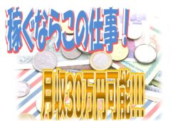 《高月給》25万以上可能♪資格・経験・ブランク不問^^きれいな特別養護老人ホーム♪年間休日108日♪【生野区】【正社員】【ＩＤ：1026-oi-n0-f-s-01】 イメージ