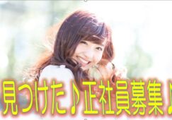 ☆駅から5分♪諸手当充実♪週休2日♪シフト相談可♪医療法人母体のグループホームで正社員で介護のお仕事♪プライベート充実♪おススメ♪女性活躍中♪【大阪市此花区】【正社員】【ID：1539-oko-h2-s-s】 イメージ