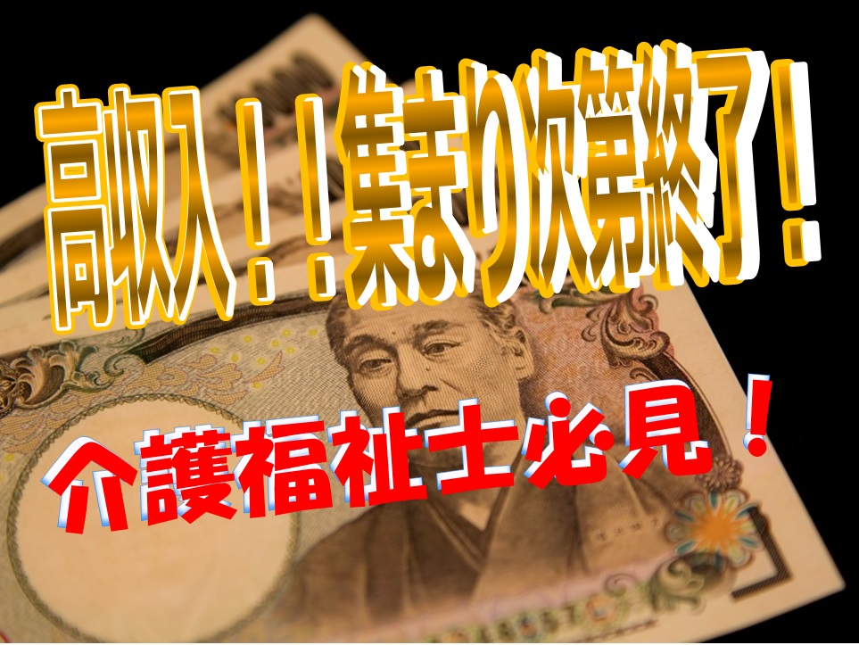 介護福祉士優遇♪給与25万以上可能♪人気のユニット型特別養護老人ホーム♪年間休日108日♪【生野区】【正社員】【ＩＤ：1026-oi-kf-f-s-02】 イメージ