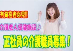 言語聴覚士の正社員募集♪介護老人保健施設でのお仕事です♪資格をお持ちの方必見です^^【平野区】【正社員】【ID：1184-ohr-st-s-s】 イメージ
