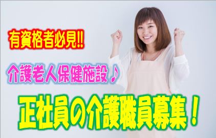 言語聴覚士の正社員募集♪介護老人保健施設でのお仕事です♪資格をお持ちの方必見です^^【平野区】【正社員】【ID：1184-ohr-st-s-s】 イメージ