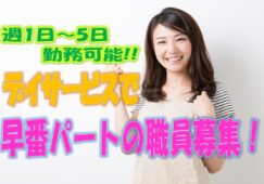 ☆入浴専門介護でデイサービスの介護職員募集♪短時間!!1日6.5時間勤務♪施設内は大変おしゃれな内装です♪マイカー通勤可♪無資格･未経験者でもＯＫ♪お気軽にご応募ください♪【岸和田市】【パート社員】【1317-ki-n0-p-s-04】 イメージ