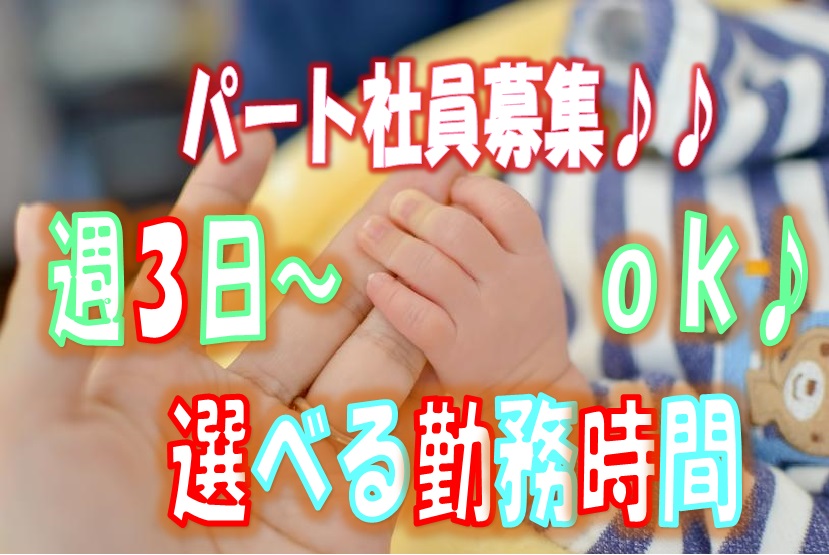 ☆摂津市にある老健と併設したデイサービスのお仕事です。無資格、未経験の方でもＯＫです♪お気軽にご応募ください♪【摂津市】【パート社員】【ID：1381-setu-n0-p-s】 イメージ