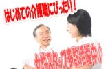 年間休日125日！資格取得支援制度あり☆無資格・未経験OK♪☆24万以上♪【都島区】【ID：1110-omj-n0-s-s】 イメージ