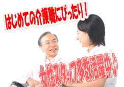 年間休日125日！資格取得支援制度あり☆無資格・未経験OK♪☆24万以上♪【都島区】【ID：1110-omj-n0-s-s】 イメージ