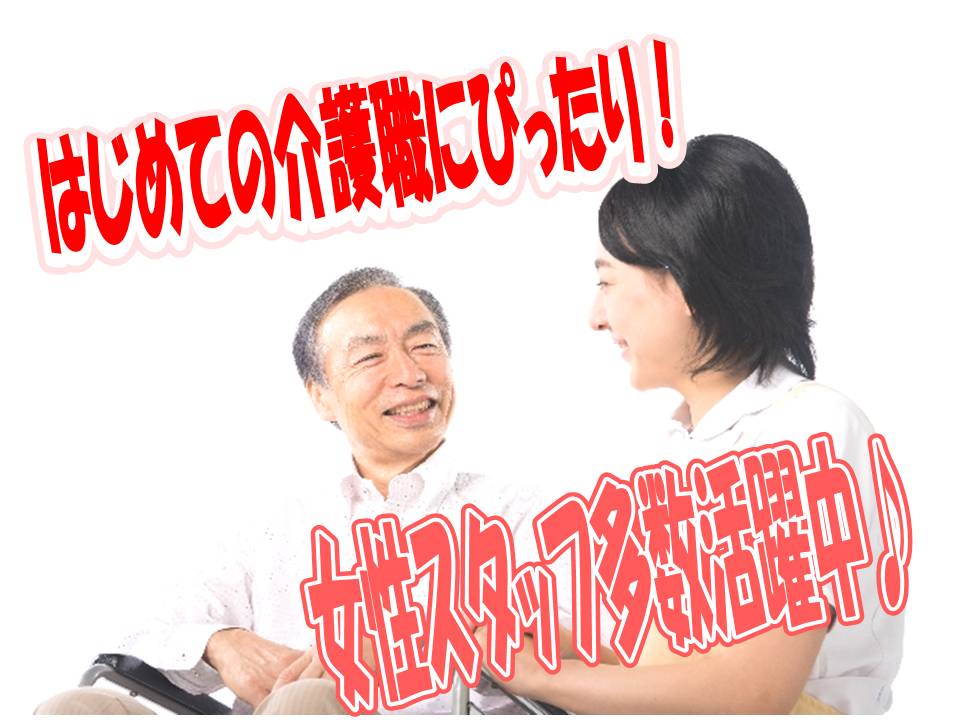 年間休日125日！資格取得支援制度あり☆無資格・未経験OK♪☆24万以上♪【都島区】【ID：1110-omj-n0-s-s】 イメージ