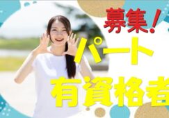 週2日からOKのパートで介護スタッフ募集♪サービス付高齢者向け住宅での介護業務です♪ブランクある方や未経験の方もお気軽にご応募ください♪【四條畷市】【パート社員】【ID：1700-sjy-h2-p-s】 イメージ