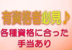 初任者研修以上の方限定♪グループホームの介護スタッフ募集♪資格取得支援制度あり♪マイカーOK♪【守口市】【正社員】【ID：1327-mg-n0-s-s】 イメージ