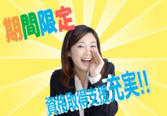 人気の日勤勤務での介護スタッフ募集♪時給1,064円以上可能♪年齢・経験・ブランク不問^^幅広い年代のスタッフが働いています♪【大阪市生野区】【パ】【ID：1035-oi-h2-f-ps-02】 イメージ