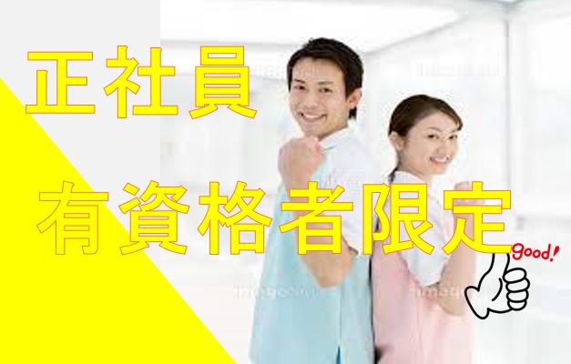 ☆介護スタッフ募集♪有資格者必見☆の住宅型有料老人ホームで介護職員の募集♪有資格者優遇♪資格支援あり♪マイカー通勤OK♪お気軽にお問合せ下さい【羽曳野市】【正社員】【ID：1601-hb-h4-s-s】 イメージ