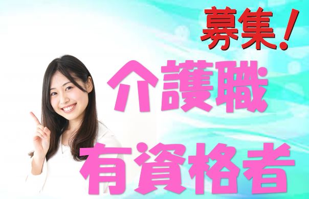 初任者研修修了者以上の方を募集中♪未経験者ＯＫ♪有料老人ホームで訪問介護スタッフ募集♪お気軽にご応募下さい^^【住吉区】【パート社員】【ID：1177-osm-h2-p-s】 イメージ