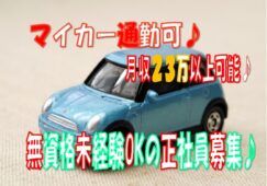 医療と福祉の「やすらぎの場」♪福利厚生がとっても充実♪保育所、スポーツジム、病院受診料補助♪送迎バスあり☆マイカー通勤可♪【四条畷市】【正社員】【ID：1164-sjy-n0-s-s】 イメージ