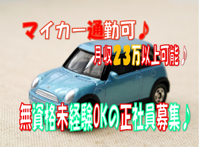 医療と福祉の「やすらぎの場」♪福利厚生がとっても充実♪保育所、スポーツジム、病院受診料補助♪送迎バスあり☆マイカー通勤可♪【四条畷市】【正社員】【ID：1164-sjy-n0-s-s】 イメージ