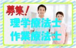 放課後等デイサービスでの理学療法士・作業療法士☆募集！！資格を活かして大手グループでお仕事しませんか？【吹田市】【正社員】【ID：1632-sui-pt-s-s】 イメージ