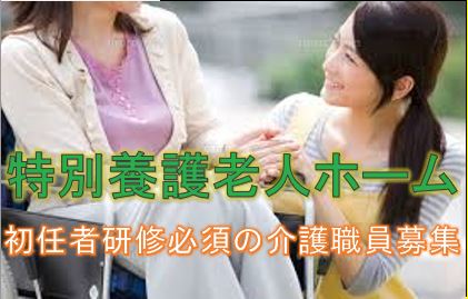 ☆介護資格をお持ちの方必見☆特別養護老人ホームで介護職員募集♪年2回ボーナスあり（年平均3.8ヶ月分）♪お気軽にご応募ください♪【綴喜郡】【正社員】【ID：1611-kytu-h2-s-s】 イメージ