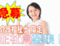 ☆介護福祉士の方必見☆特別養護老人ホームで正社員の介護スタッフ職員募集♪年2回ボーナスあり（年平均3.5ヶ月分）♪お気軽にご応募ください♪【宍粟市】【正社員】【ID：9061-siso-kf-s-s】 イメージ