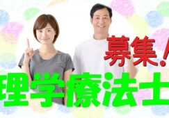 理学療法士☆募集☆大手グループ施設でのお仕事です。お気軽にご応募下さい^^【住吉区】【正社員】【ID：1021-osm-pt-s-s】 イメージ