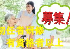 介護スタッフ募集♪初任者研修の資格をお持ちの方募集☆リハビリデイサービス♪機能訓練を重視した施設です♪研修期間は2ヶ月♪お気軽にご応募下さい^^【住吉区】【正社員】【ID：1180-osm-h2-s-s】 イメージ
