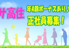 ★嬉しい年4回のボーナス！施設内研修がとっても充実・資格取得支援制度があるサービス付き高齢者向け住宅です♪全26戸（1階/3室、2階/11室、3階/12室）でオシャレな建物♪施設の入居者への訪問介護のお仕事です♪未経験の方もお気軽にご応募ください♪介護福祉士の方は更に手当を支給♪【八尾市】【正社員】【ID：1279-yao-h2-s-s】 イメージ