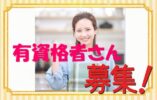 介護スタッフ募集♪機能訓練を重視したリハビリデイサービスでお仕事♪研修期間は2ヶ月♪未経験でも初任者研修以上の資格をお持ちの方大募集☆気軽にご応募下さい^^【西成区】【正社員】【ID：1182-onn-h2-s-s】 イメージ