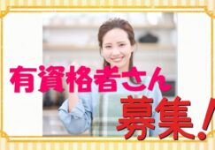 大手グループの介護職☆グループホームでのお仕事です！！技術と経験を積んで頂けます！！気軽にご応募下さい^^【宝塚市】【正社員】【ID：1617-taka-h2-s-s】 イメージ