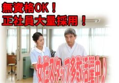 ☆介護スタッフ募集♪2階建て全36室の介護付き有料老人ホームでの介護職員の募集です♪お気軽にご応募ください♪【大阪市都島区】【正社員】【ID：1505-omj-n1-s-s】 イメージ