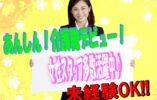 女性スタッフ積極採用♪年齢・経験・ブランク不問♪ボーナス【前年3.6ヶ月】♪マイカー通勤可♪【堺市西区】【正】【ID：1016-skn-n0-s-s-01】 イメージ
