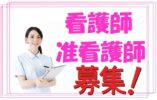 ☆看護師・准看護師☆募集！！音や香りで癒しの空間☆アットホームな介護老人保健施設で働きませんか？パート勤務可能です！お気軽にお問合せください！【枚方市】【正社員】【ID：1380-hk-kg-s-s】 イメージ