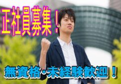 ☆嬉しい高額ボーナスあり♪特別養護老人ホームでの正社員募集！！無資格＆未経験OK！スキルアップしながら働けます♪【茨木市】【正社員】【ID：1325-ib-n0-s-s】 イメージ