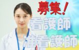 年間休日111日◎研修制度やキャリア支援制度が充実♪ 人を大事にし、人を育てる会社で看護師・准看護師の募集です！お気軽にお問合せください！【此花区】【正社員】【ID：1621-oko-kg-s-s】 イメージ