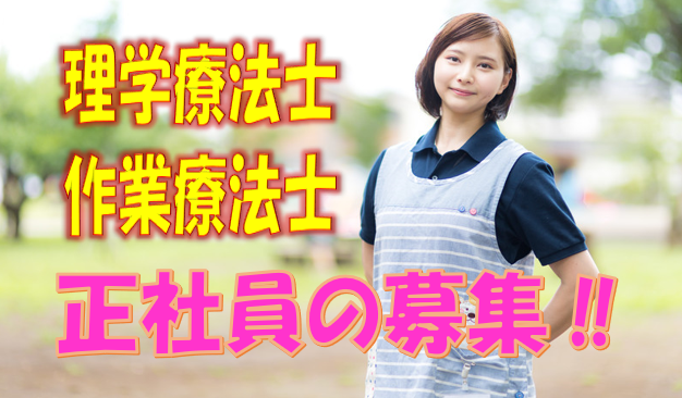 ☆理学療法士・作業療法士の方必見‼大阪市北区の訪問介護の事業所からご自宅へ訪問し、利用者様へリハビリのサービスを提供していただくお仕事です♪ボーナス年２回あり（前年実績合計2ヶ月分）♪整った生活リズムで勤務ができる・土日祝は休みで完全週休2日制♪【大阪市北区】【正社員】【ID：1469-oki-pt-op-s-s】 イメージ