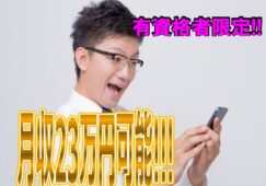 地上6階建で全104床の地域でもＮｏ.1の大きな特別養護老人ホームです♪介護福祉士お持ちの方必見♪通勤便利な駅チカ♪資格取得支援制度あり♪【大阪市西区】【正社員】【ID：1123-oni-kf-s-s】 イメージ