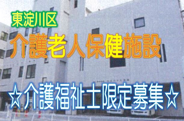 医療機関充実♪年間休日120日♪介護福祉士さん募集中☆女性が活躍中のアットホームな介護老人保健施設です♪【東淀川区】【正社員】【ID：1204-ohy-kf-s-s】 イメージ
