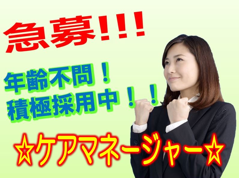 グループホームでのケアマネージャーのお仕事です♪夜勤なし♪資格をお持ちの方は必見！お気軽にご応募ください♪【大阪市港区】【パート社員】【ID：1535-om-km-p-s】 イメージ